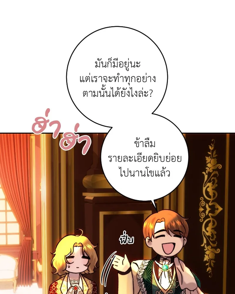 เจ้าหญิงคลั่งแห่งวังหลวง ตอนที่ 47 รูปที่ 70