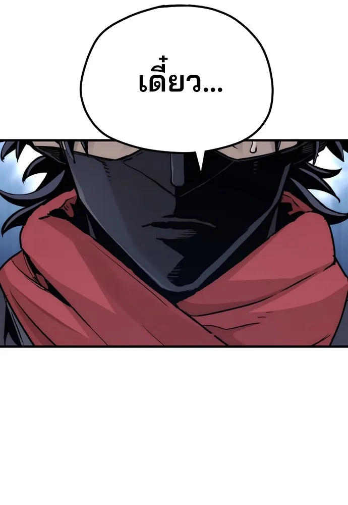 เส้นทางสู่เทพมาร ตอนที่ 79 รูปที่ 40