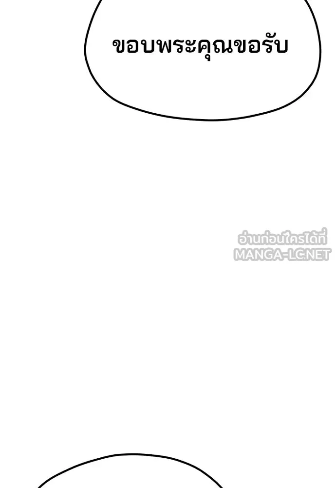 เส้นทางสู่เทพมาร ตอนที่ 38 รูปที่ 15