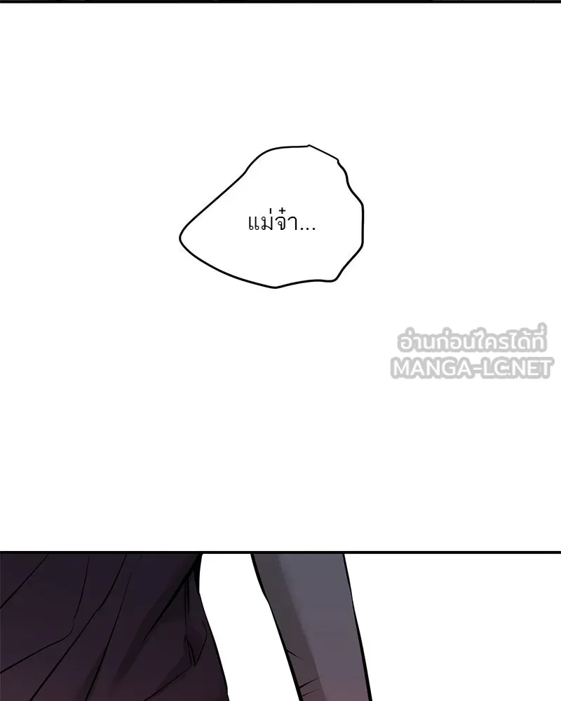 ตำนานเทพธิดาตกสวรรค์ ตอนที่ 108 รูปที่ 51