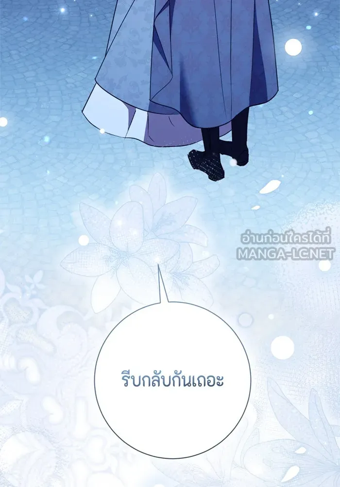 ขอวิธีส่งสามีลงนรก ตอนที่ 34 รูปที่ 18