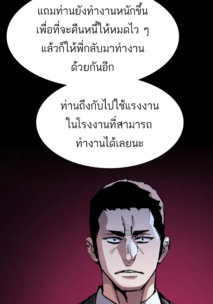 พี่ชายสายบอดี้การ์ด ตอนที่ 147 รูปที่ 91