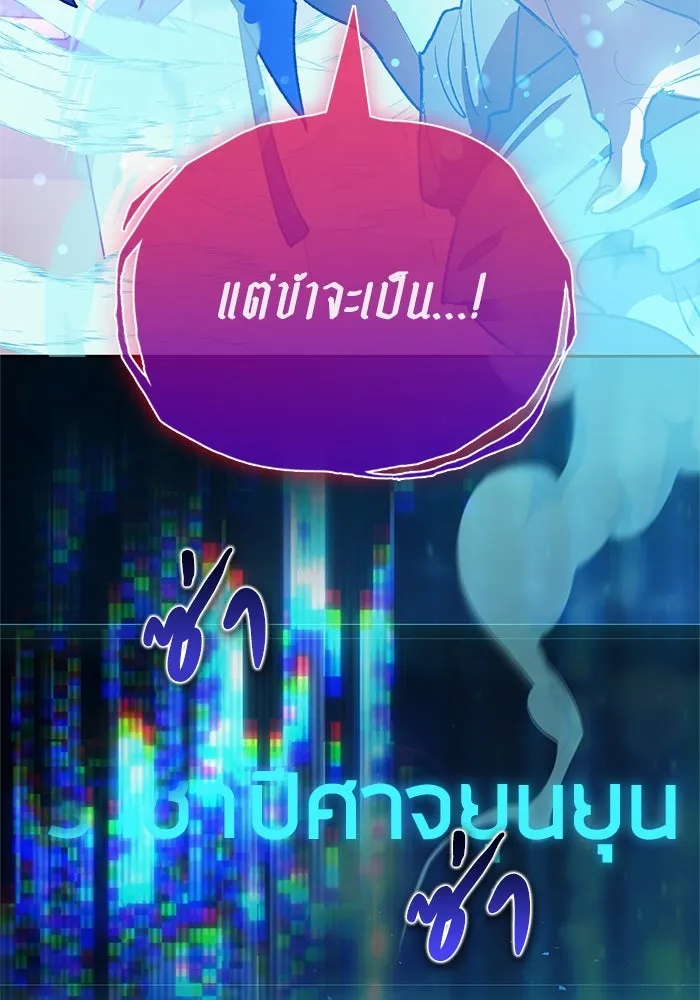 My S-Class Hunters ตอนที่ 67 เครื่องปั่นด้ายของราชาปีศาจ (2 รูปที่ 58