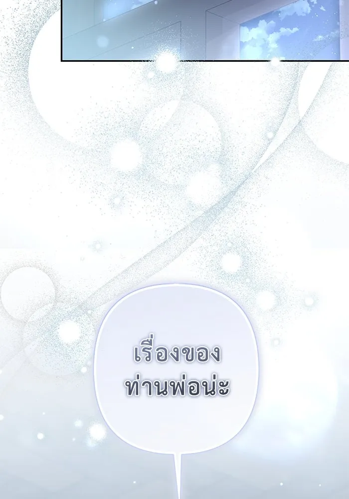 เกมรักด่านสุดท้ายจับนายพระเอก ตอนที่ 35 รูปที่ 119