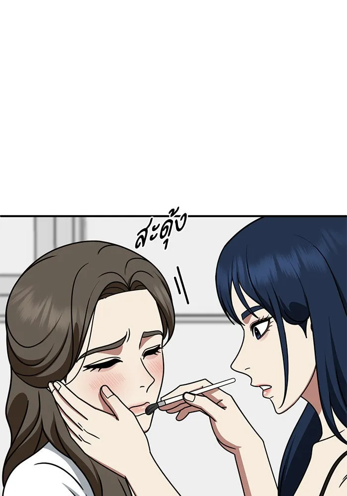 ช่วยเปลี่ยนฉันที ตอนที่ 247. ซีซัน 2 รูปที่ 74