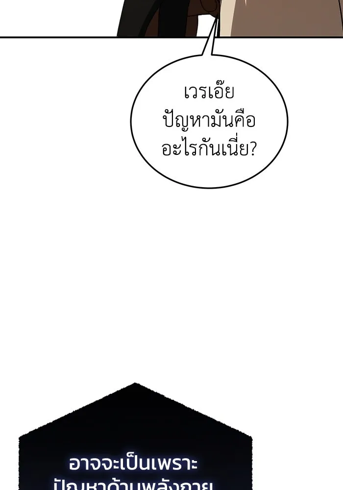 ยอดนักดาบผู้โอบอุ้มดารา ตอนที่ 23 รูปที่ 116