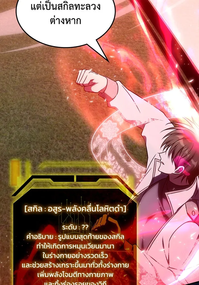 ฮีลเลอร์ตัวพ่อขอฟาดเรียบ ตอนที่ 11 รูปที่ 13