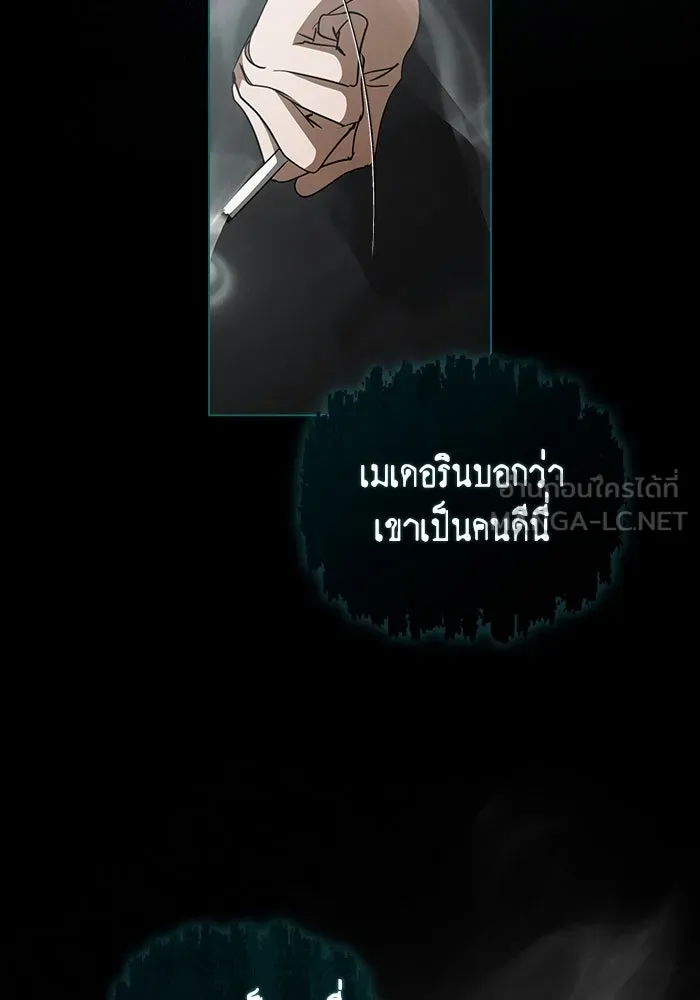 กู้ชีวิตลิขิตท่านเอิร์ล ตอนที่ 57 รูปที่ 66