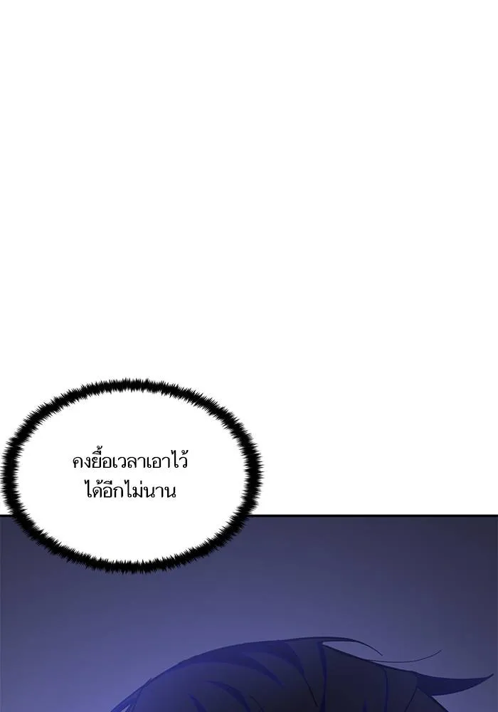 Return to Player ตอนที่ 149 รูปที่ 35