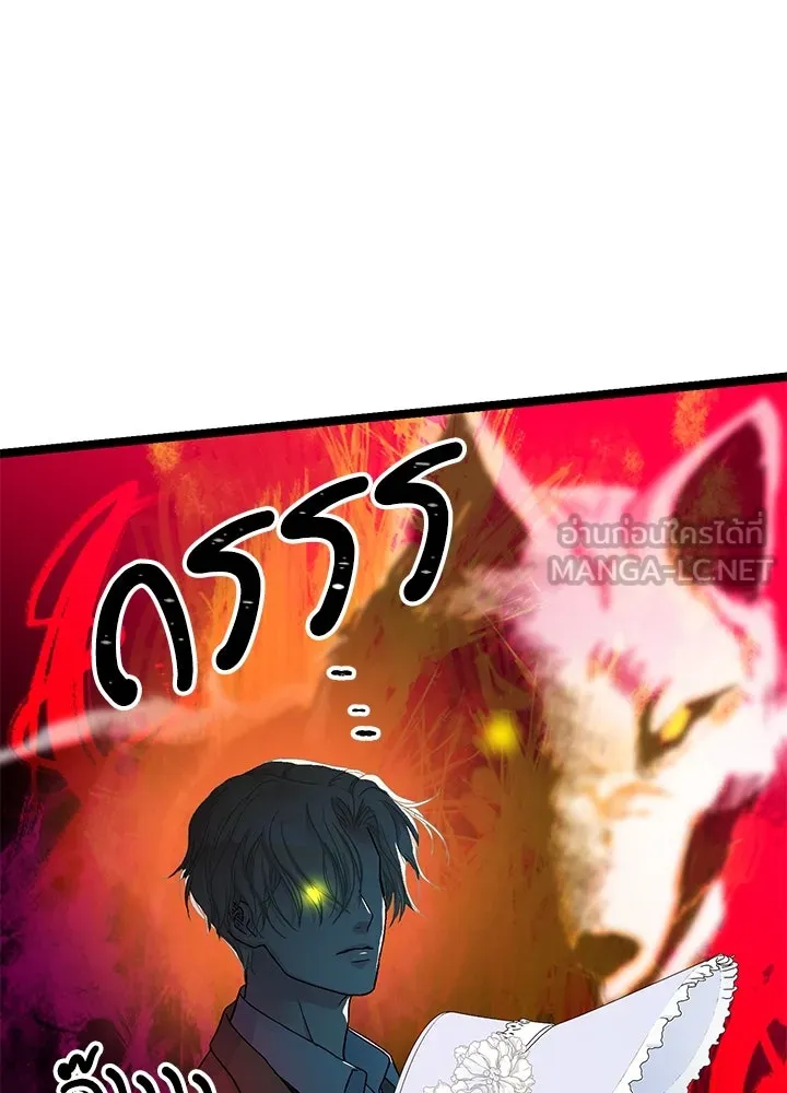 องค์ชายผู้อื้อฉาว ตอนที่ 80 รูปที่ 174