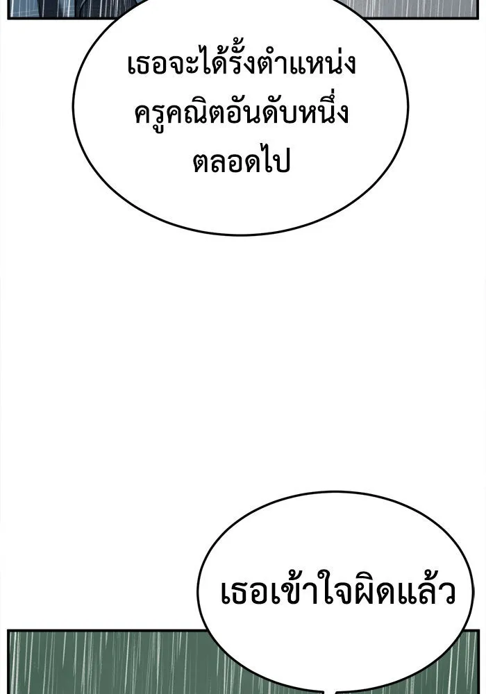 ช่วยเปลี่ยนฉันที ตอนที่ 182. คโยแทฮี 22 รูปที่ 16