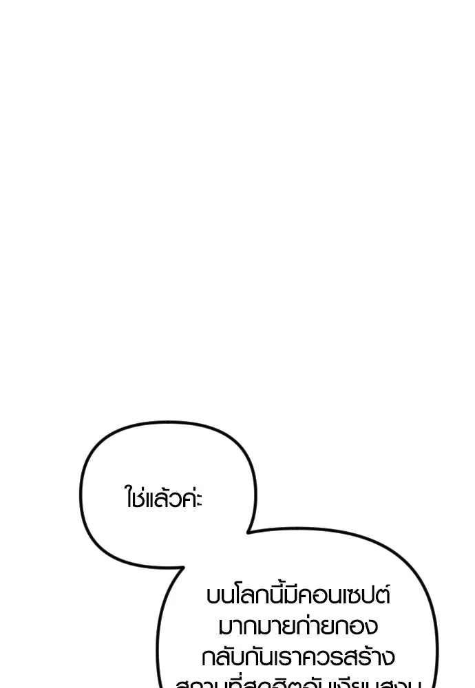 รักกันคนละครึ่งทาง ตอนที่ 20 รูปที่ 19