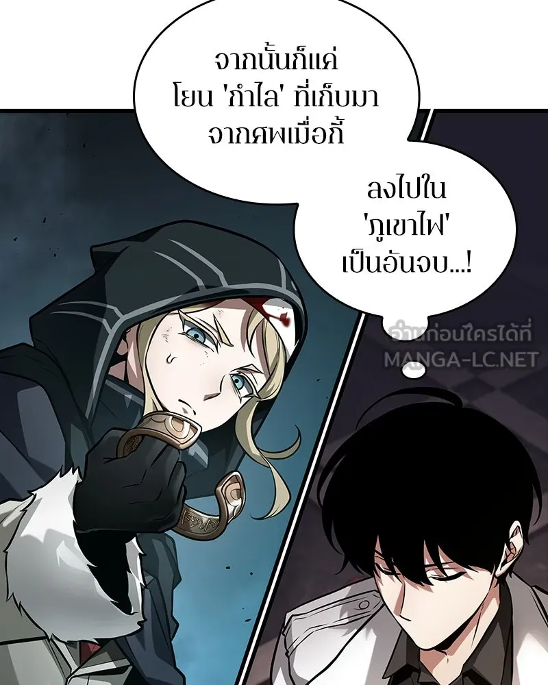 Omniscient Reader อ่านชะตาวันสิ้นโลก ตอนที่ 45 สมาคมนักชิม (5) รูปที่ 81