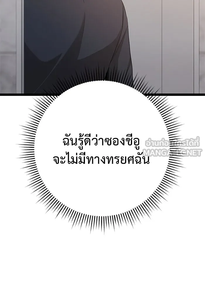 ราชินีนักบู๊ ตอนที่ 45 รูปที่ 30