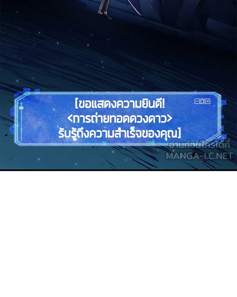 Omniscient Reader อ่านชะตาวันสิ้นโลก ตอนที่ 25 เหล่าผู้เผชิญหน้ากับเทพเจ้า (9 รูปที่ 84
