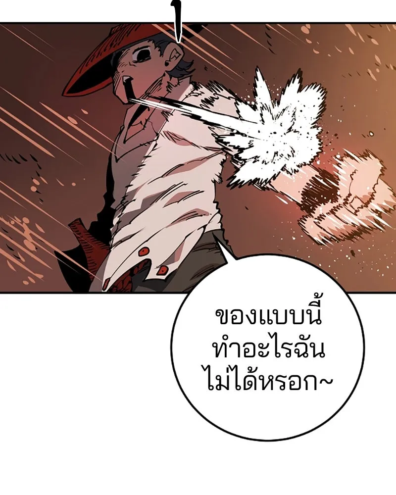 Player ตอนที่ 32 รูปที่ 106