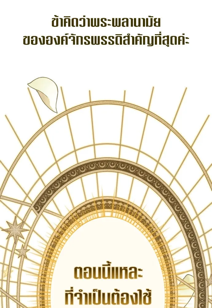 ชิงชีวิตพลิกลิขิตชะตา ตอนที่ 167. อาหารค่ำยามดึก(2) รูปที่ 22