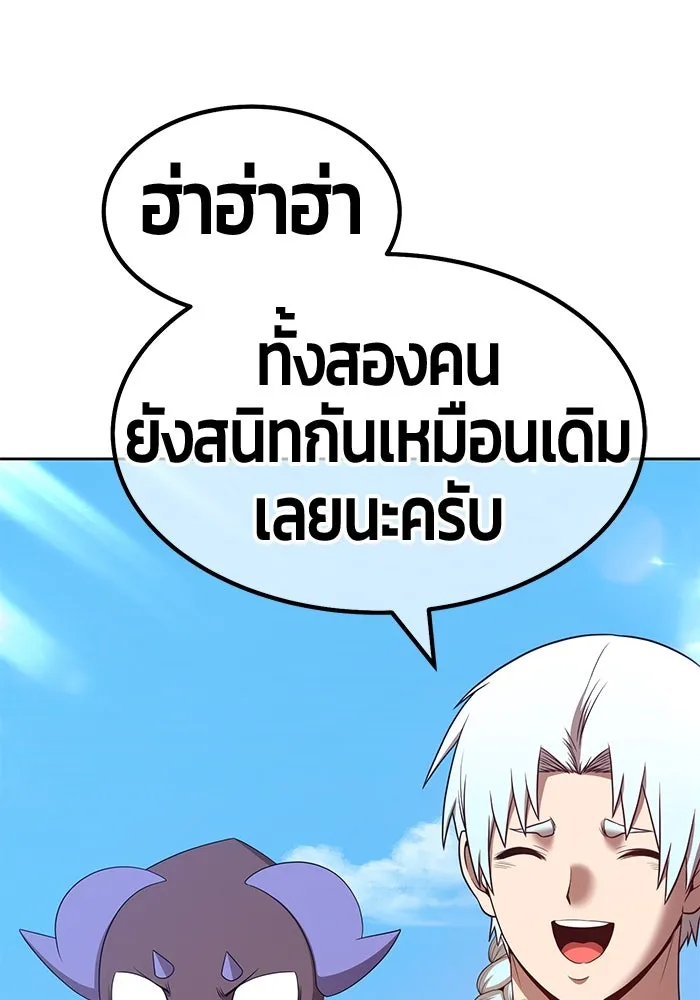 +99 ท่อนไม้พร้อมบวก ตอนที่ 48 รูปที่ 325