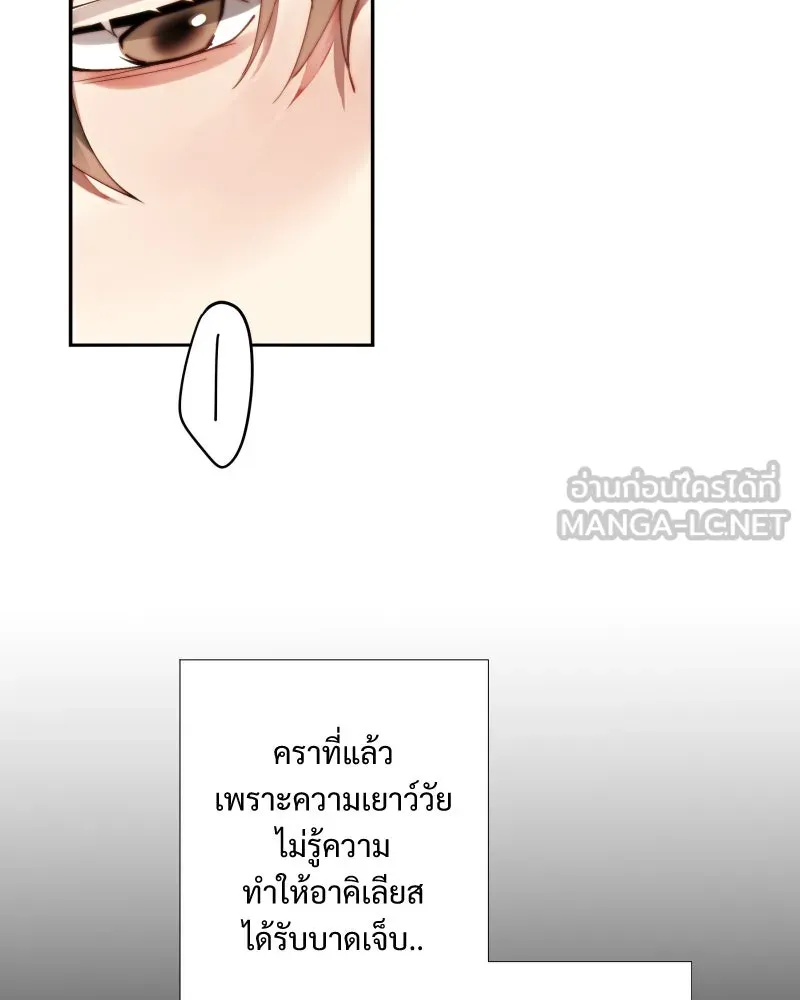 เทพมังกรคลั่งรัก ตอนที่ 33 จดหมายจากหอคอยมนตรา รูปที่ 33
