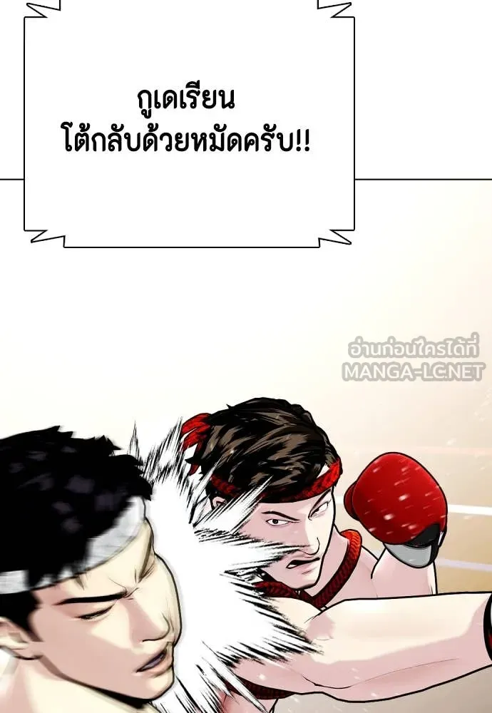 หมาหัวเน่า ตอนที่ 120 รูปที่ 199