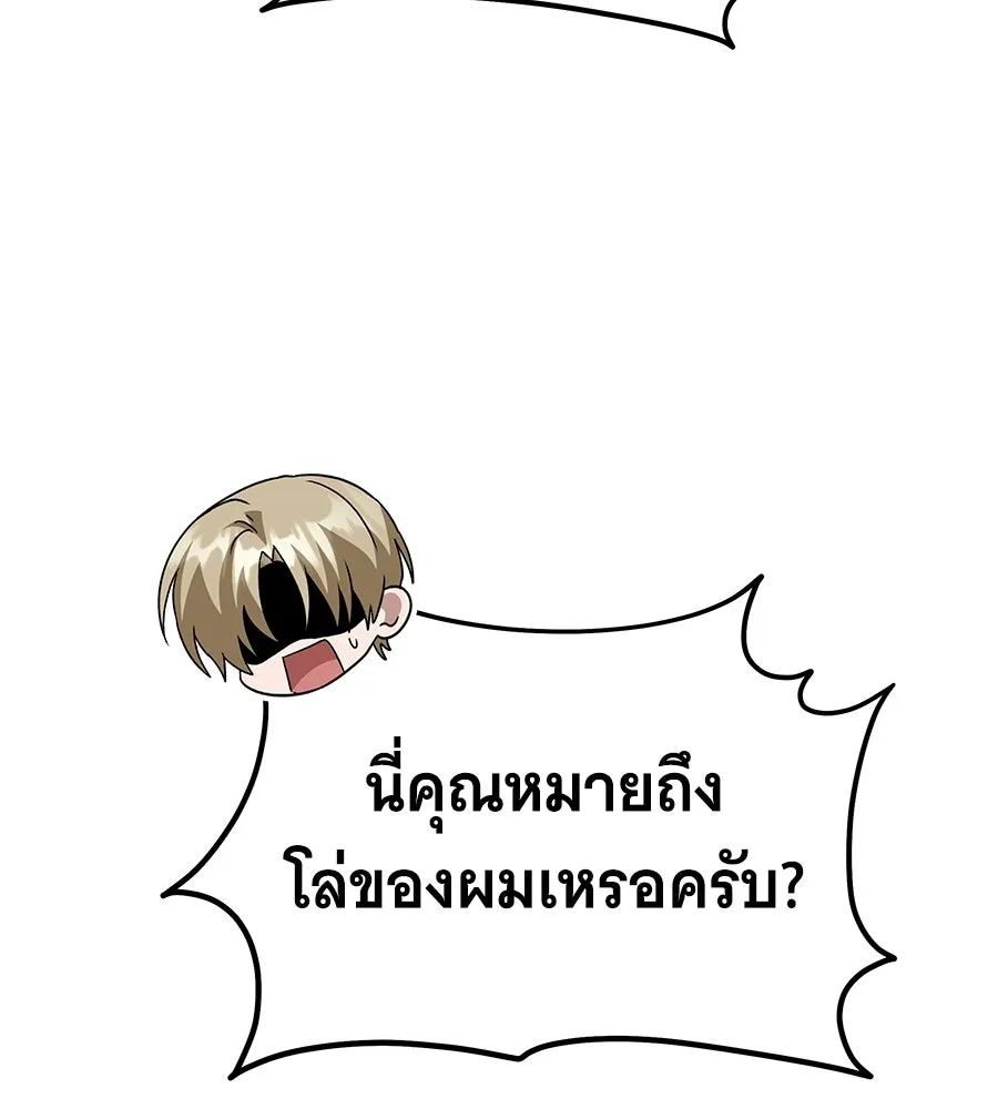 ถึกทนแทงก์แรงก์ C ตอนที่ 32 รูปที่ 247