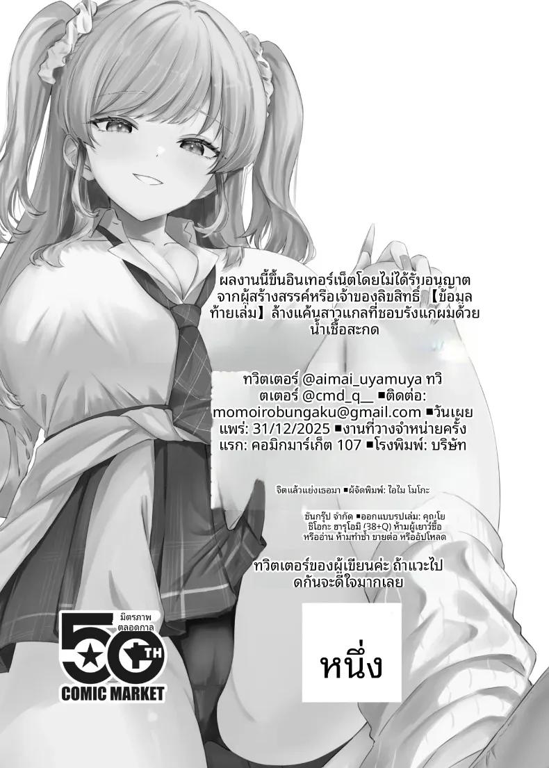 Doujin-Lc- อ่าน โดจิน มังฮวา เกาหลี ญี่ปุ่น จีน แปลไทย ฉันจะใช้การสะกดจิตเอาเธอมาครอง (Aimai Moko) ตอนที่ 1 2 3 4 5 6 7 8 9 10 11 12 13 14 ฟรี ไม่มีโฆษณา อ่าน โดจิน Manhwa เกาหลี ญี่ปุ่น จีน เรามีครบ คัดมาให้เน้นๆ โดจิน 18+ รับประกันความฟินโดย  Doujin Lc