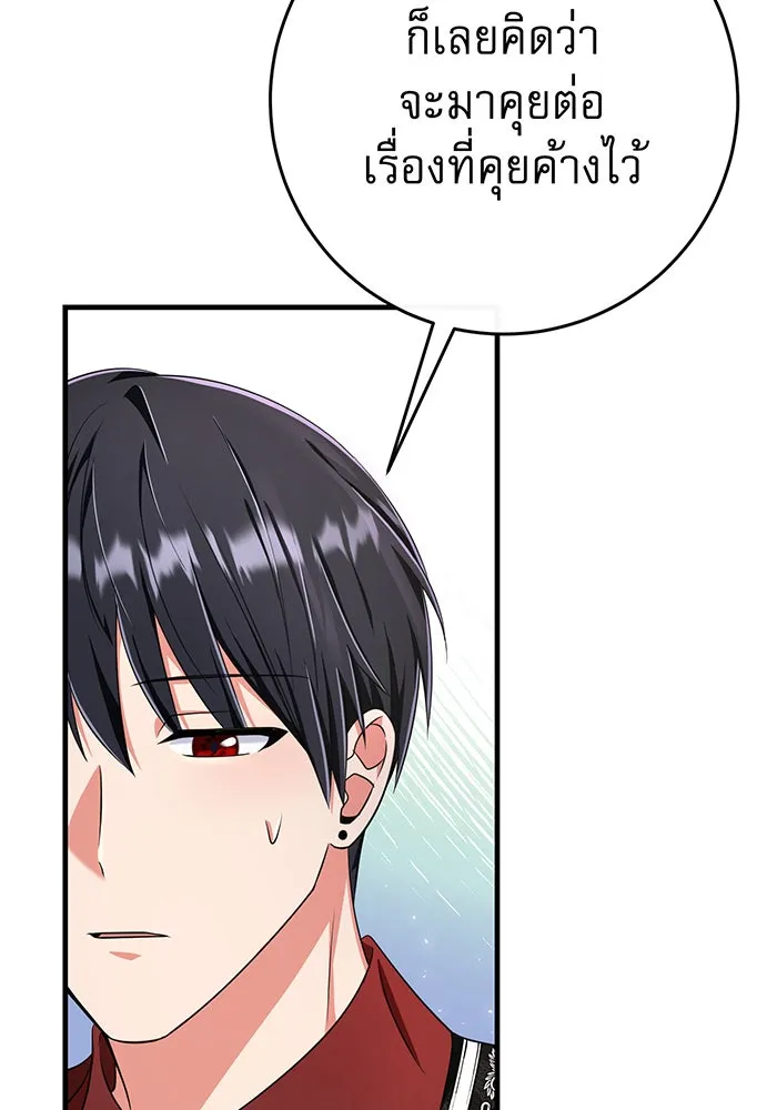 นางร้ายที่ไหนจะมีคุณธรรม ตอนที่ 101 รูปที่ 59