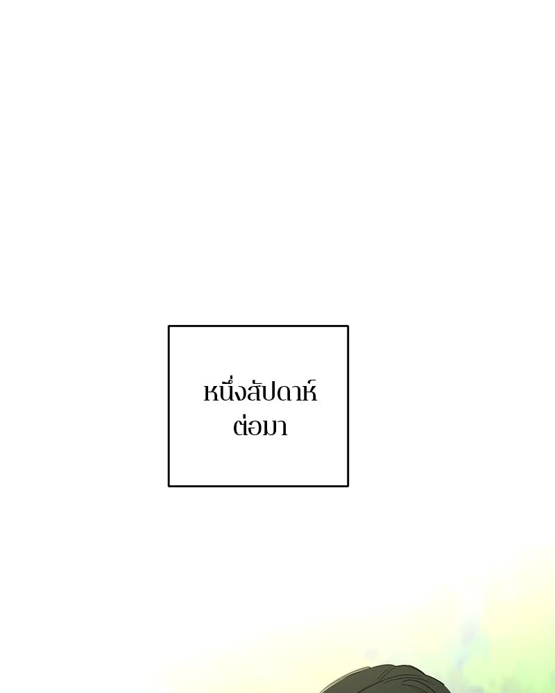 ตำนานเทพธิดาตกสวรรค์ ตอนที่ 69 รูปที่ 95