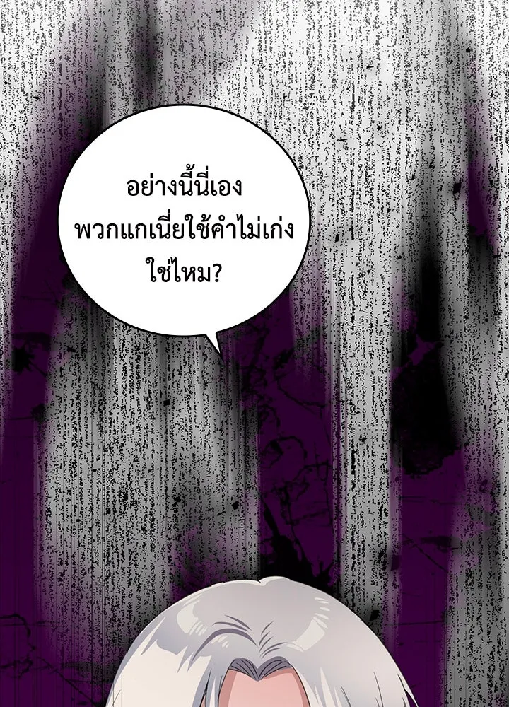 นักเลงกระจอกย้อนเวลามาทวงแค้น ตอนที่ 43 รูปที่ 122