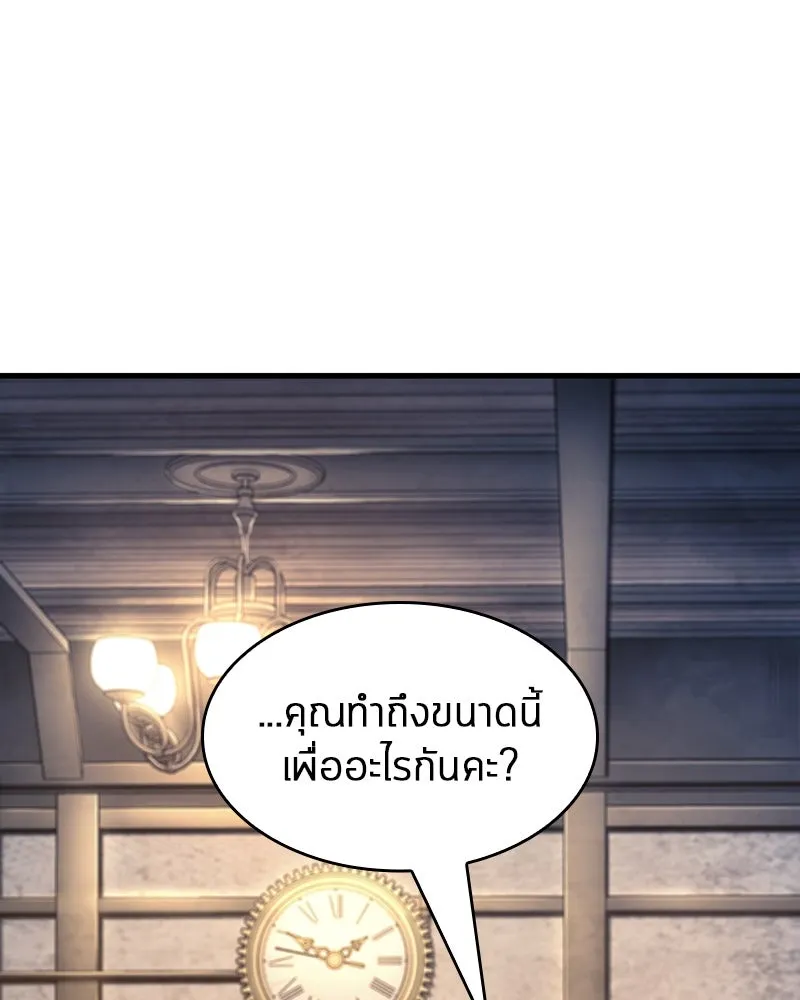 Omniscient Reader อ่านชะตาวันสิ้นโลก ตอนที่ 40 ฟักไข่ (1) รูปที่ 124