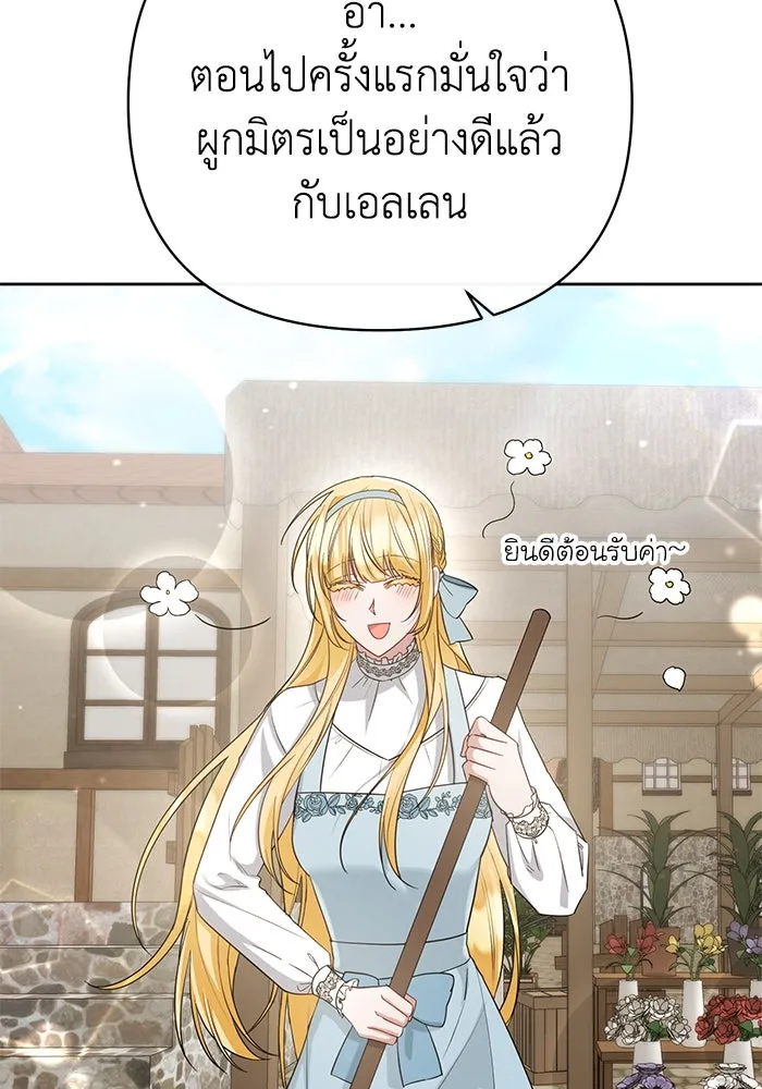 อยู่ดี ๆ ก็มีนางเอกนิยายเป็นเพื่อนบ้าน ตอนที่ 17 รูปที่ 91