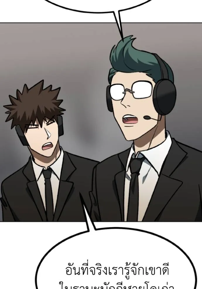 ราชาแห่งอ็อกทากอน ตอนที่ 142 รูปที่ 76