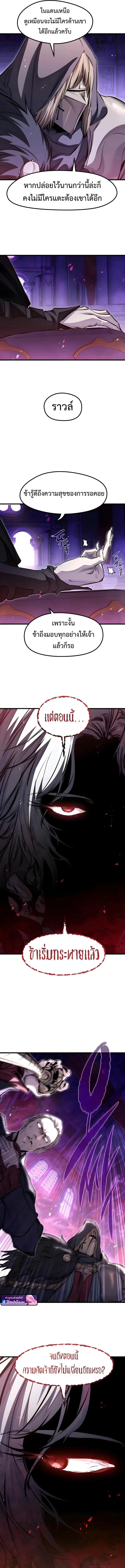 The Regressed Mercenary_s Machinations ตำนานราชาแห_งทหารร_บจ_าง ตอนที่ ตอนที่ 83 รูปที่ 13