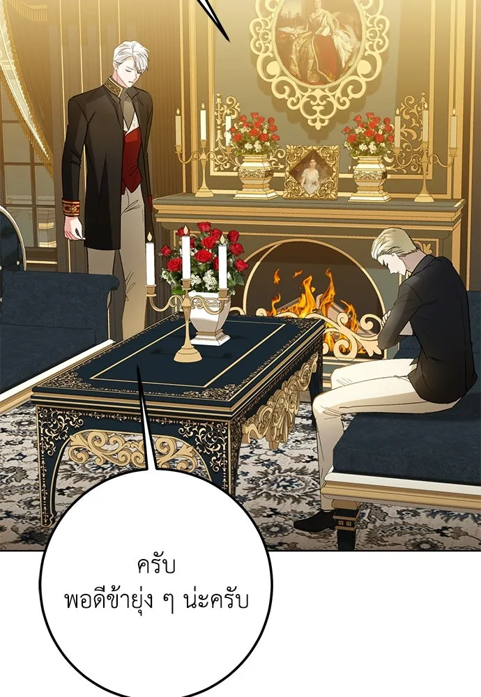 บุปผาลบคมดาบ ตอนที่ 49 รูปที่ 23