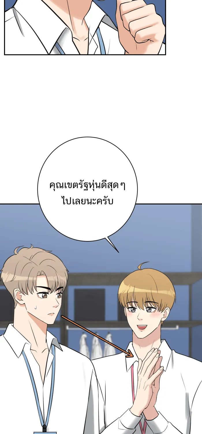 ตื่นมาอีกทีก็เป็นนายเอกไปซะแล้ว ตอนที่ 29 ไฝบนนิ้วโป้ง รูปที่ 37