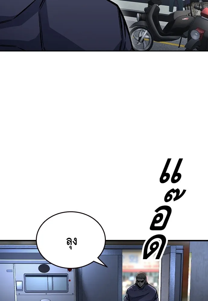 King Game ตอนที่ 70 ฮวังมูเจ (4) รูปที่ 62