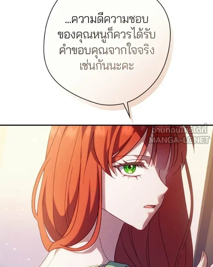 ถ้าเป็นนางร้าย ตอนที่ 55 รูปที่ 91