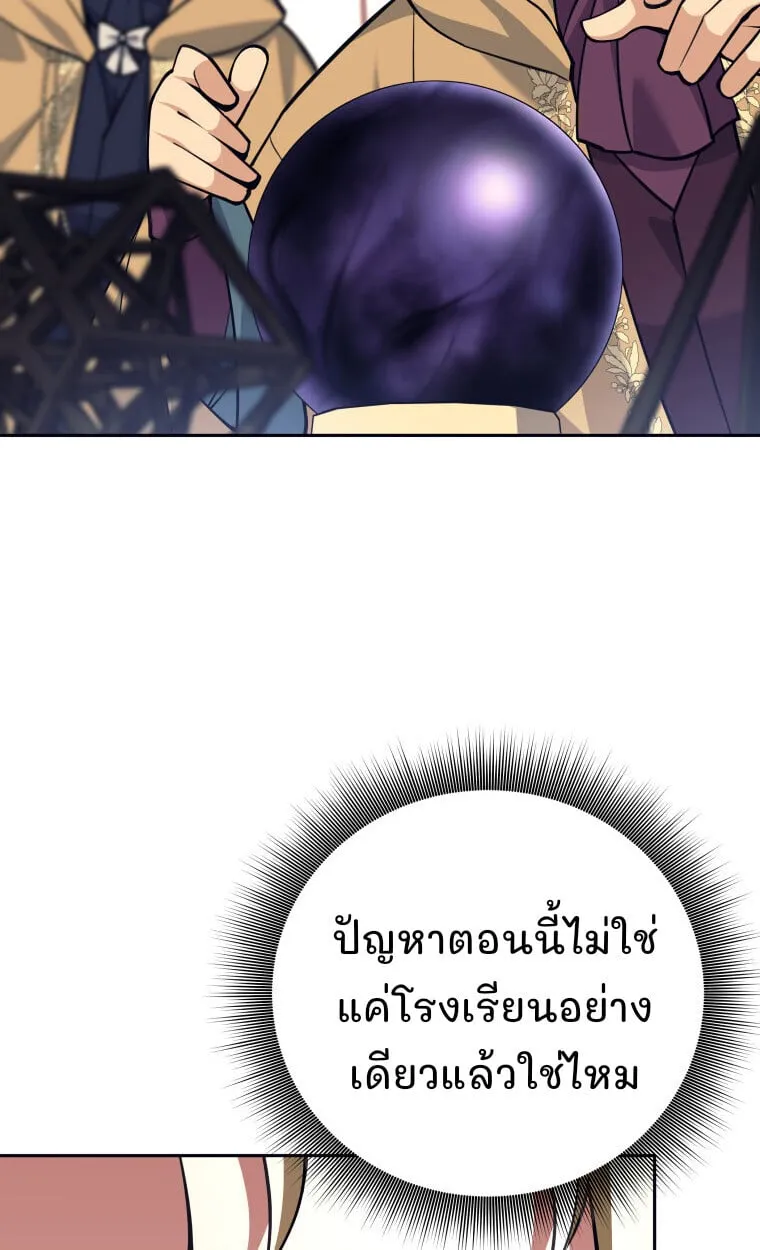 I Quit the Hero_s Party ปาร_ต_ผ_กล_าม_นกระจอกเลยขอลาออกต_างหาก ตอนที่ ตอนที่ 118 รูปที่ 8