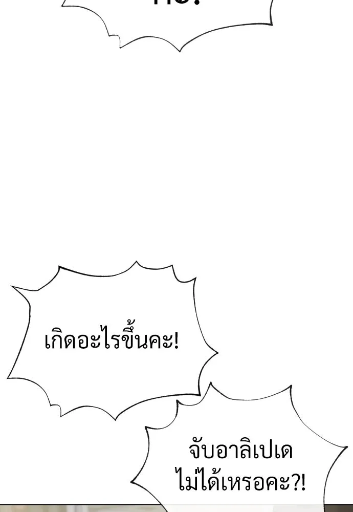 นักฆ่าย้อนวัย ตอนที่ 47 รูปที่ 76
