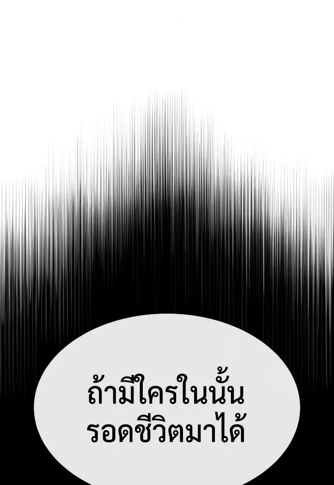 นักฆ่าย้อนวัย ตอนที่ 51 รูปที่ 223