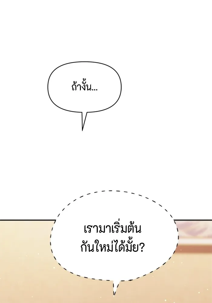 Couple Breaker ตอนที่ 57 รูปที่ 97