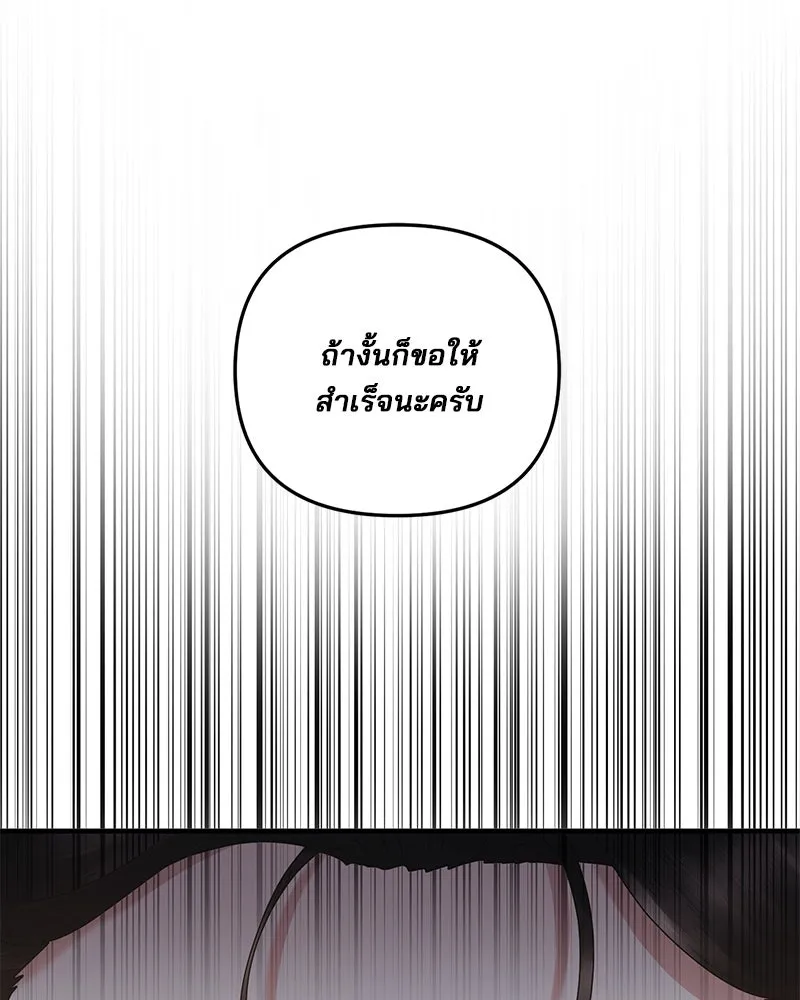 สามีที่ไม่ได้ขอ ตอนที่ 48 รูปที่ 41