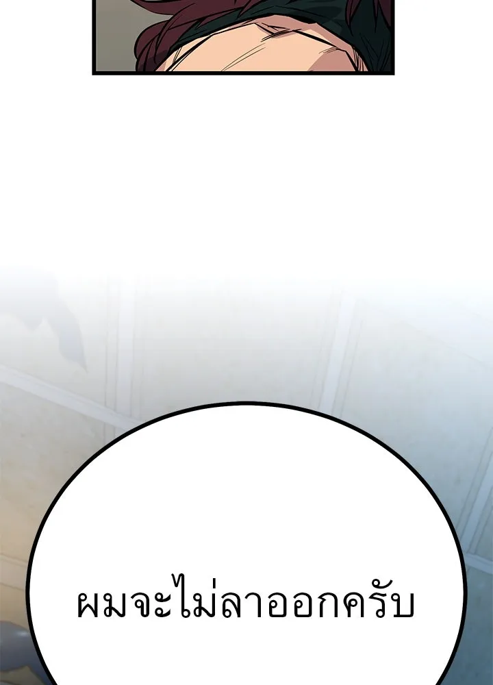 ราชาลานประลอง ตอนที่ 3 รูปที่ 167