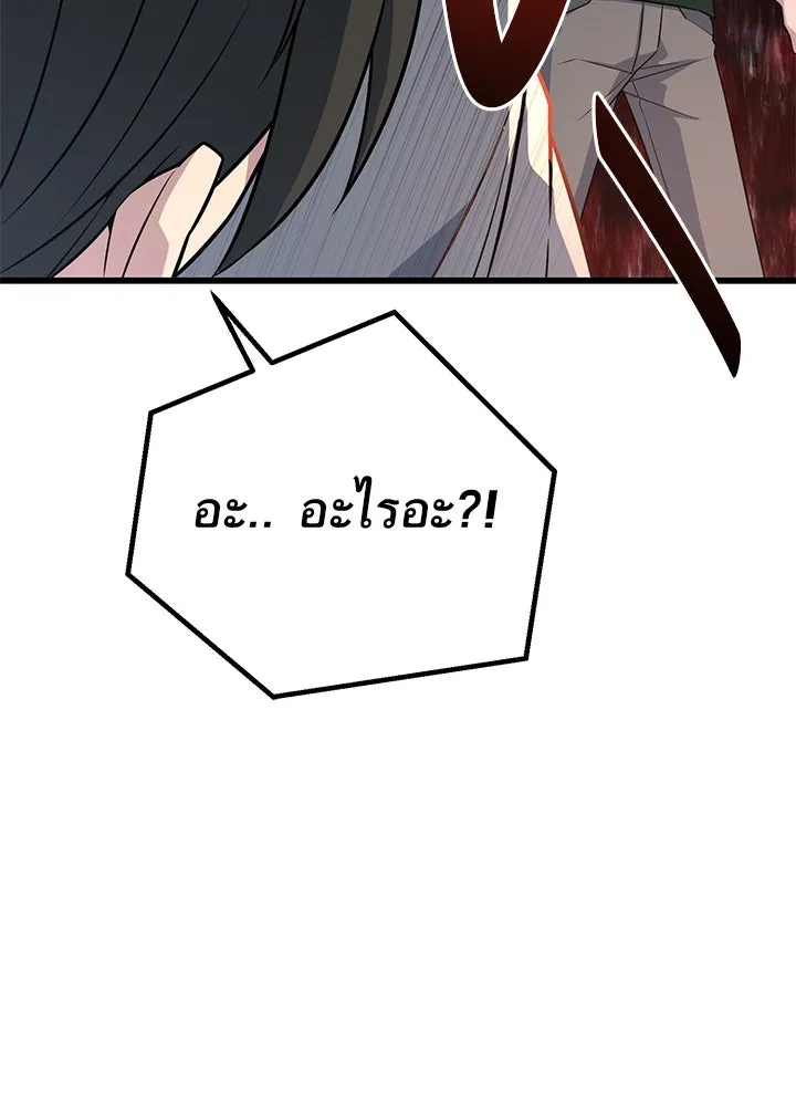 ราชาลานประลอง ตอนที่ 17 รูปที่ 121