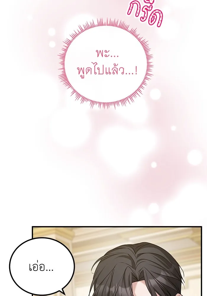 ครอบครัวพรรค์นั้น ฉันไม่มีวันกลับไป ตอนที่ 44 รูปที่ 8