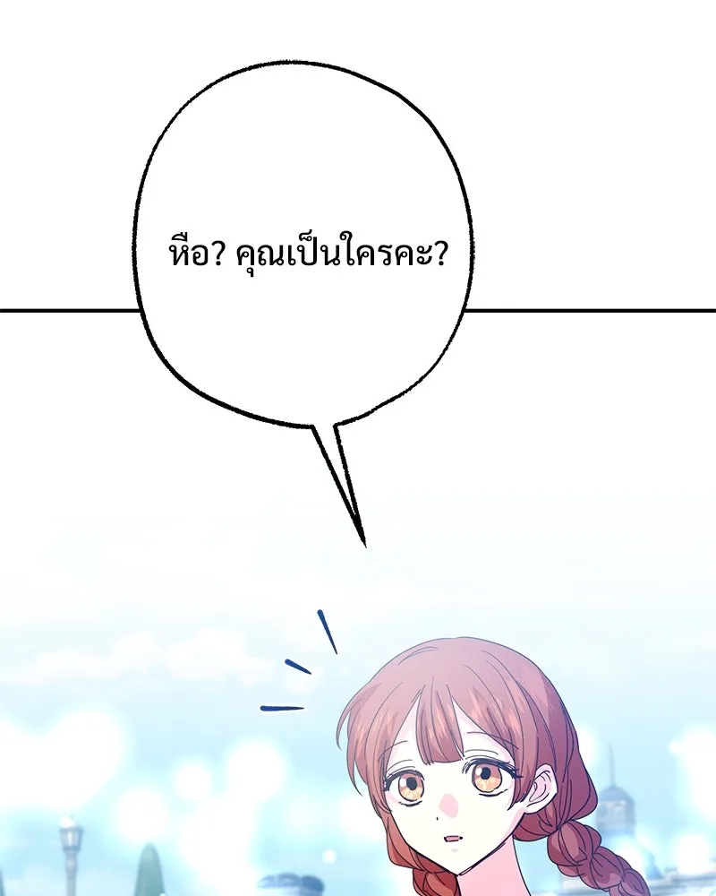 อนาคตพบรัก ตอนที่ 50 (ตอนจบ) รูปที่ 94