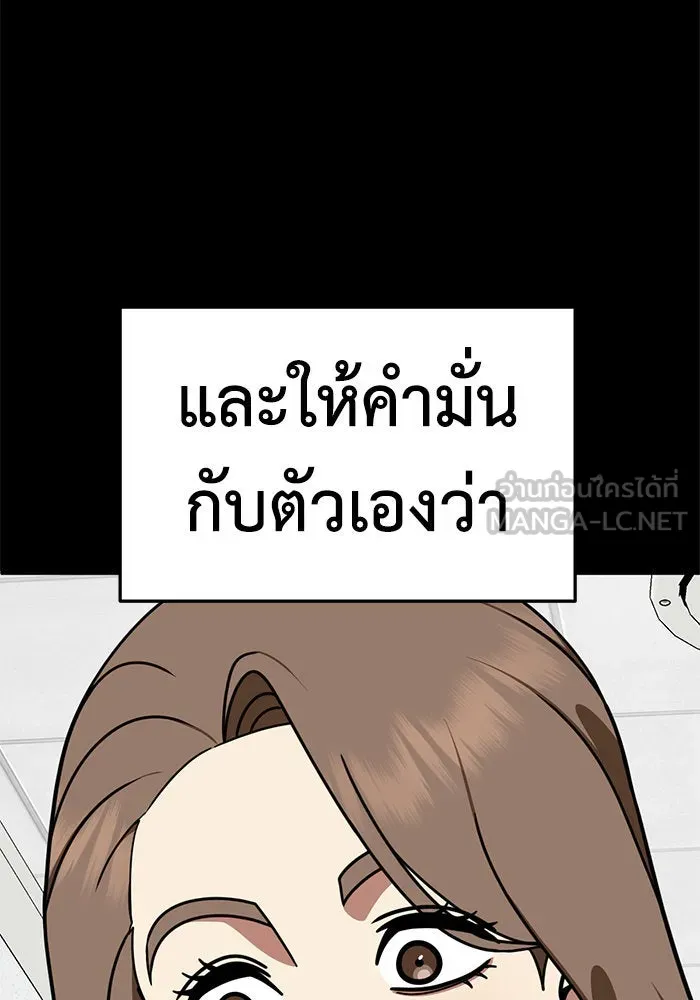 ช่วยเปลี่ยนฉันที ตอนที่ 241. ซีซัน 2 โจเยบิน 23 รูปที่ 60