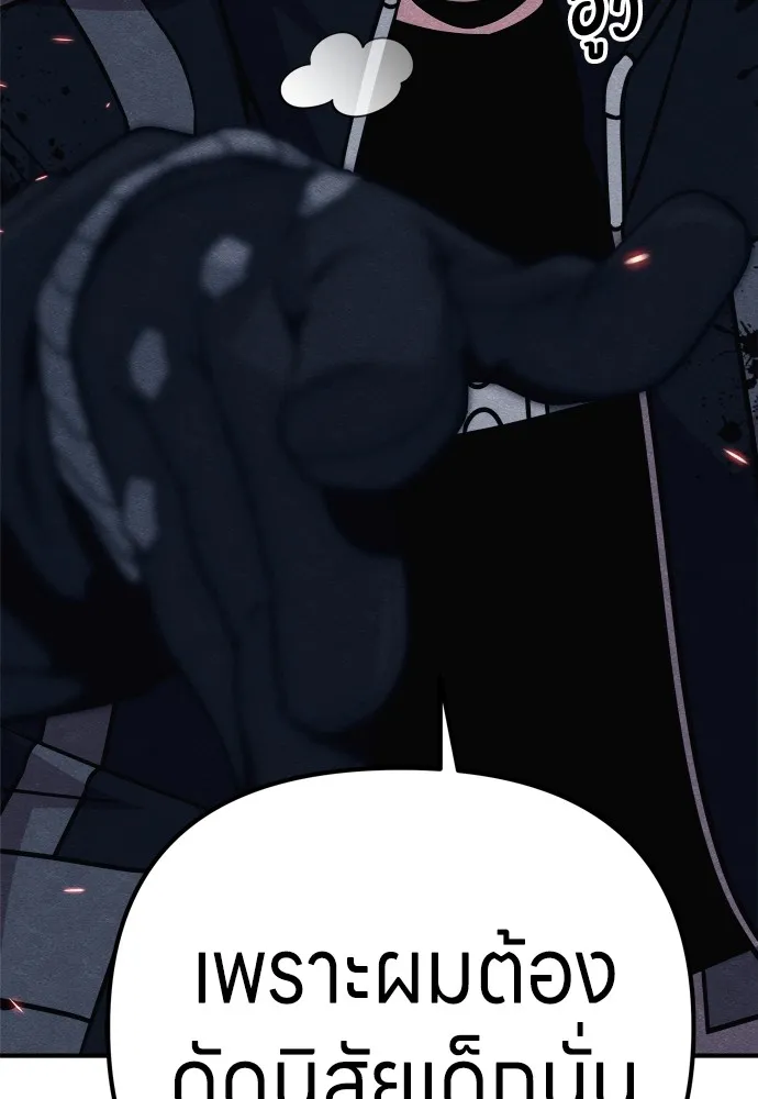 Zombie X Slasher ตอนที่ 23 รูปที่ 127