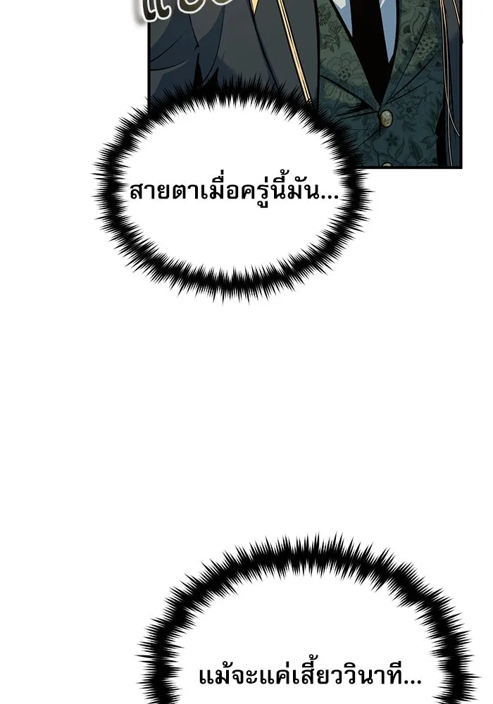 ศาสตราจารย์จำเป็นแห่งอะคาเดมี ตอนที่ 114 รูปที่ 143