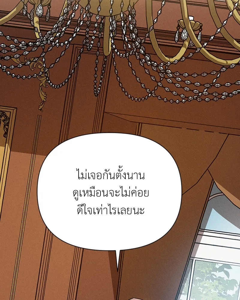 โอ้ ศัตรูที่รัก ตอนที่ 6 รูปที่ 2